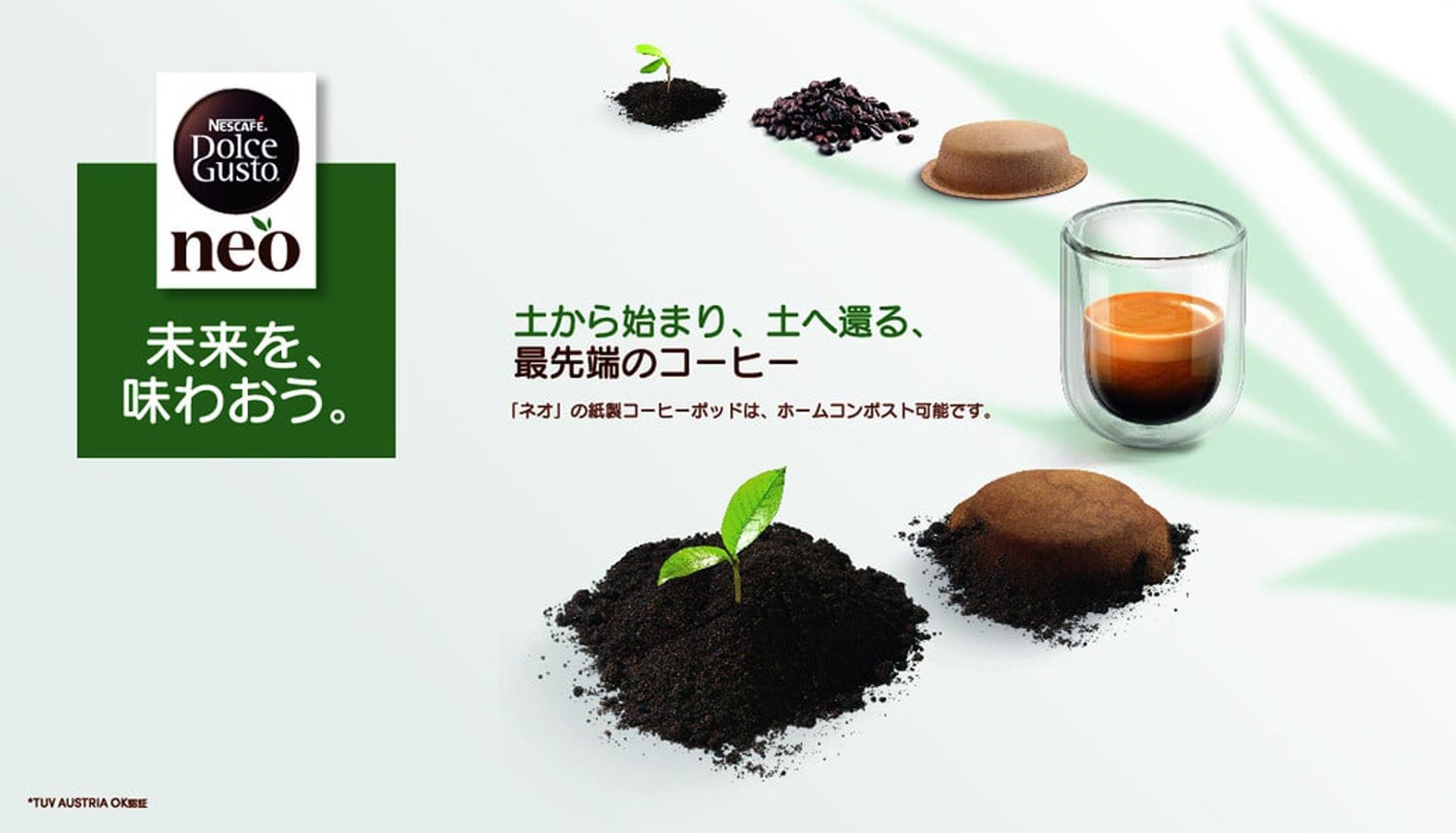 NESCAFÉ for Tomorrow