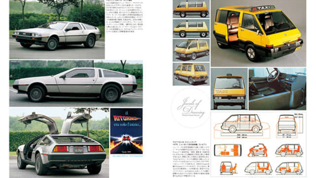 多くの日本車も手掛けたカーデザイナー ジョルジェット ジウジアーロのムック本が発売 Qetic