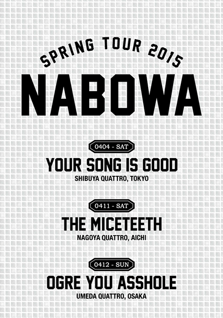 【プレゼント】豪華ゲスト参加！ Nabowa、春の東名阪対バンツアーにご招待！ music150331_nabpwa_2