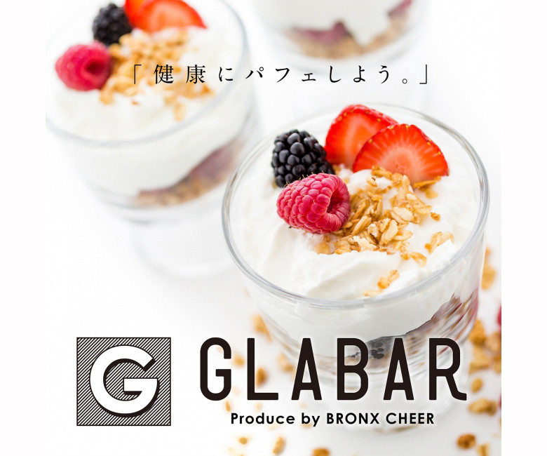 渋谷マルイにグラノーラ専門店「GLABAR（グラバー）」 オープン！ food150423_0101_1-780x650