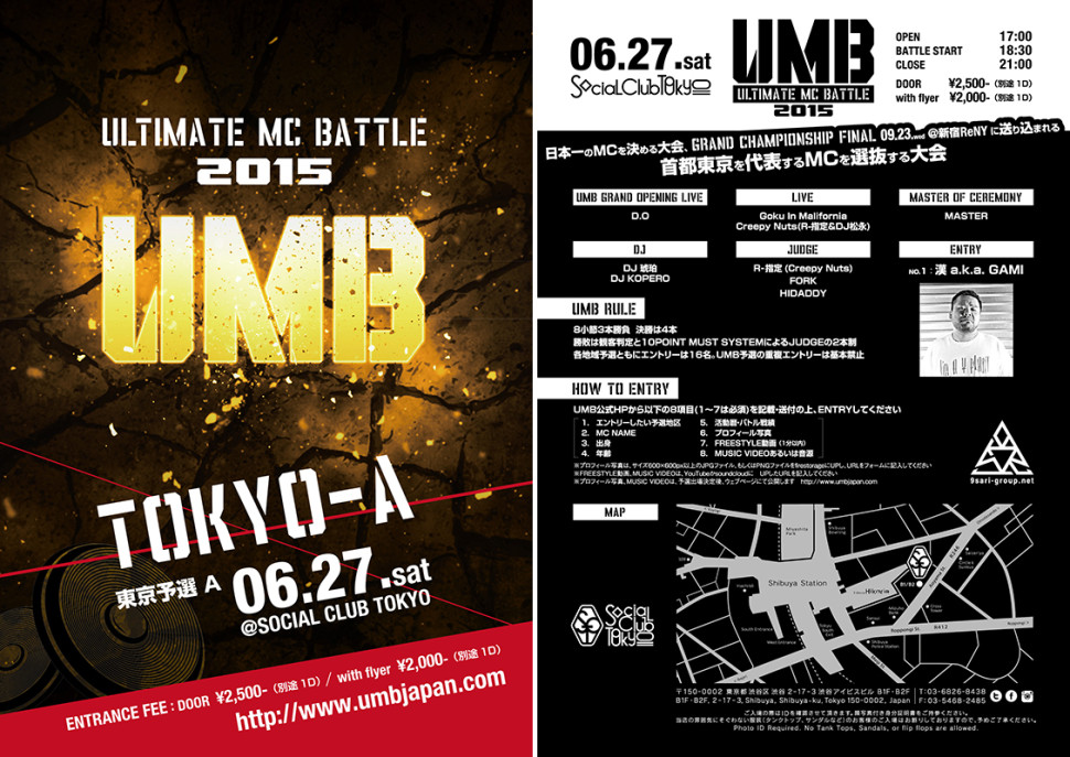 売れ筋】 ULTIMATE MC BATTLE GRAND CHAMPIONSHIP 7本 fawe.org