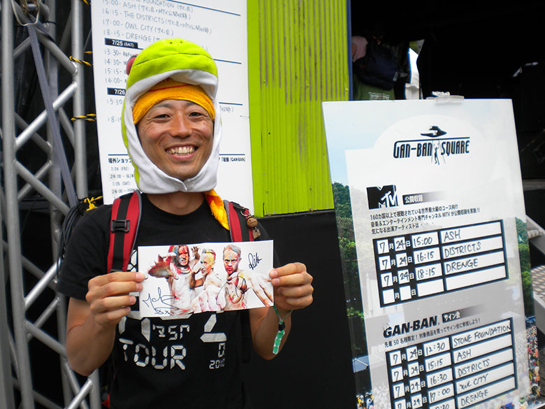 フジロックの穴場、MTVステージで様々な”距離感”を計測！#fujirock 15_DSCN0718