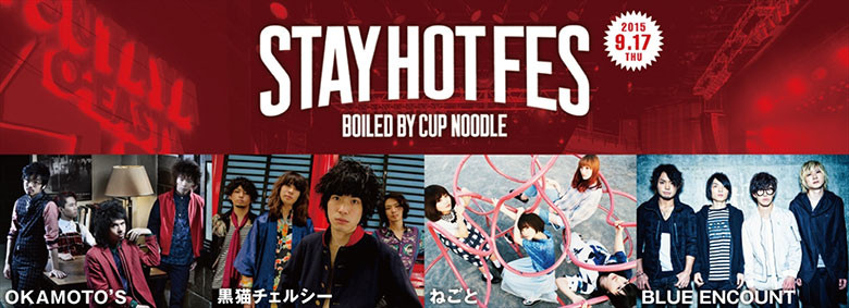STAY HOT FES ～BOILED BY CUP NOODLE～
