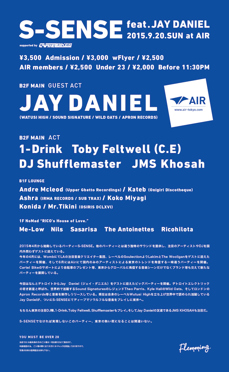 デトロイトの若き新星！Jay Daniel出演のイベント開催 JAY-DANIEL-BACK