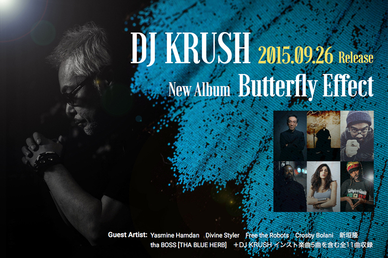 DJ KRUSH一夜限りのリリースパーティー開催決定！ music150818_djkrush_2
