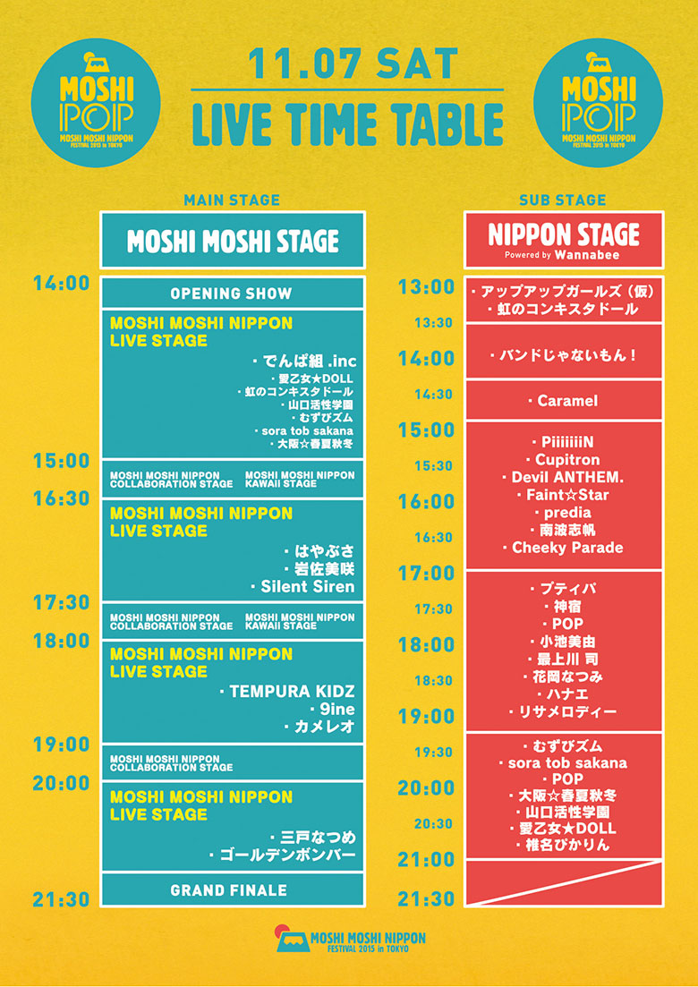 MOSHI MOSHI NIPPON FESTIVAL 2015 in TOKYO
