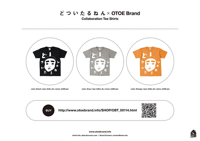 どついたるねん × OTOE Brand