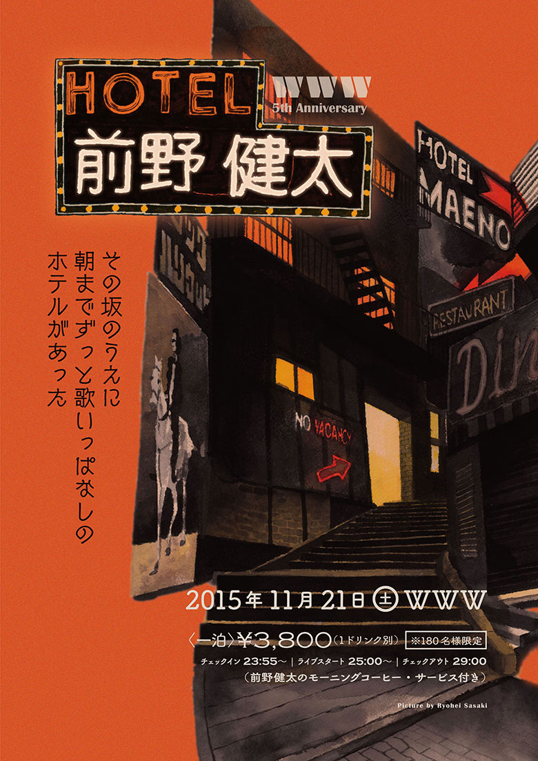 渋谷WWW、5周年を記念して豪華イベント開催 music151001_www_4