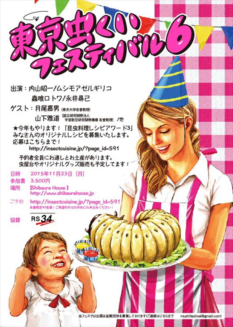 昆虫が唐揚げやアヒージョに。東京虫食いフェスティバル！ food151108_mushikui22