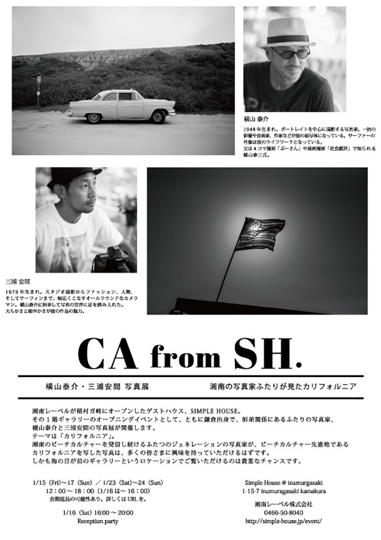 日本を代表するふたりの写真家による展示が開催！ art160121_simple_1
