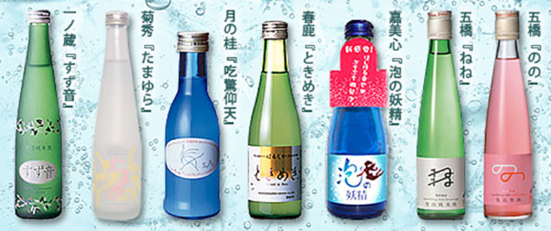日本初！『スパークリング日本酒』に特化したフェス開催！ d14013-20-818794-3