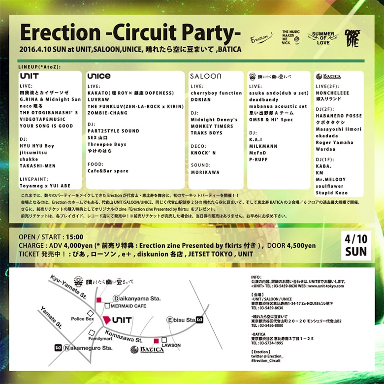 コーヒーの無料提供も？クラブ回遊イベント＆レコードマーケット同時開催！ life160407_erection_3-1