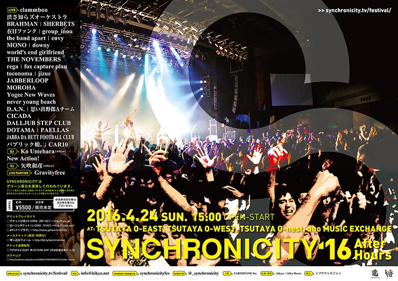 SHERBETS、envy、MONO、D.A.N.らが共演！＜SYNCHRONICITY’16＞タイムテーブル発表 music160407_synclonicity_1