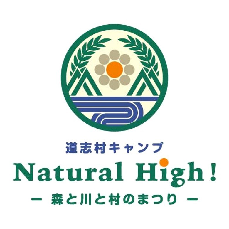 11年目を迎えた野外フェス＜Natural High！＞ロゴやタイトルを変えて再スタート！ nh_logo1-780x780