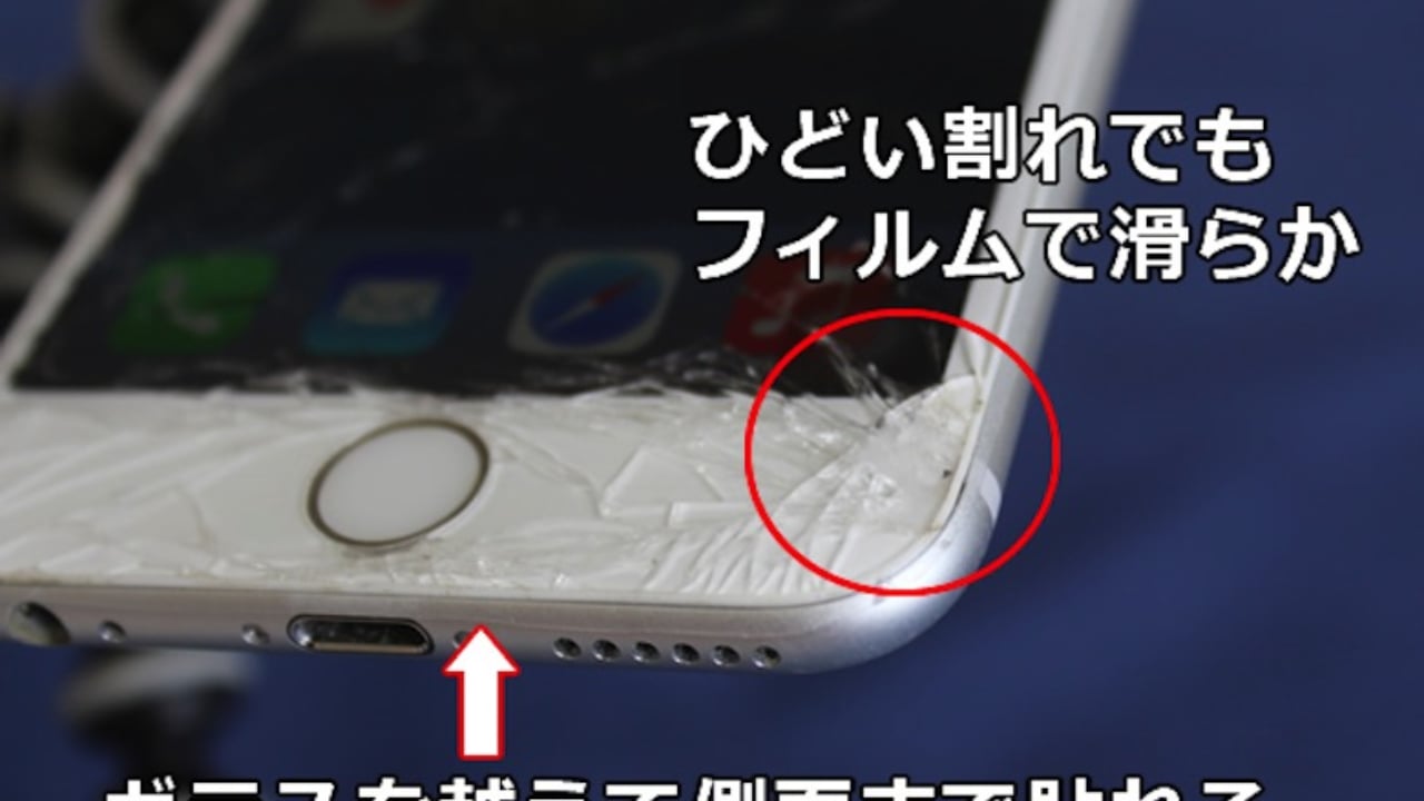 世界初 割れたスマホが元通り スマホの絆創膏 発売 Qetic