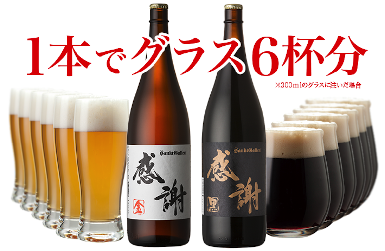 日本唯一のネクタイ付き「一升瓶ビール」が限定発売！？ food160531_sanktgallenbrewery_1