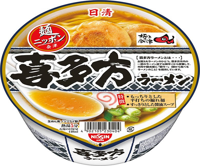今週発売のカップ麺まとめ。【寿がきや食品】より夏限定の台湾ラーメンが登場！ 5