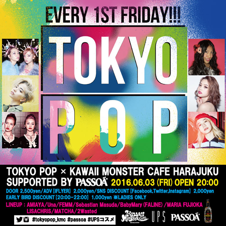 DJやファッショニスタ達が一挙集結！TOKYO POPで最新TOKYOカルチャーを体感！ art160603_tokyopop_2