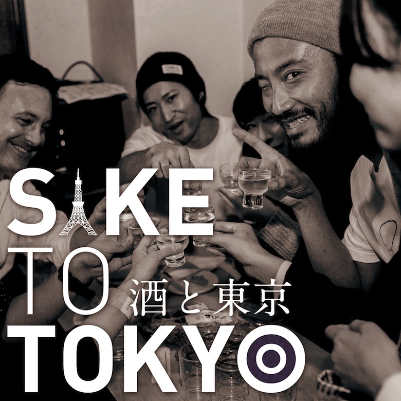 SAKE TO TOKYO