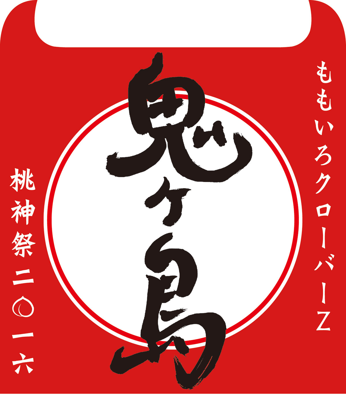 ももクロが今年も日本最大夏祭り！＜桃神祭2016～鬼ヶ島～＞日産スタジアムで開催！ music160603_momoclo_2