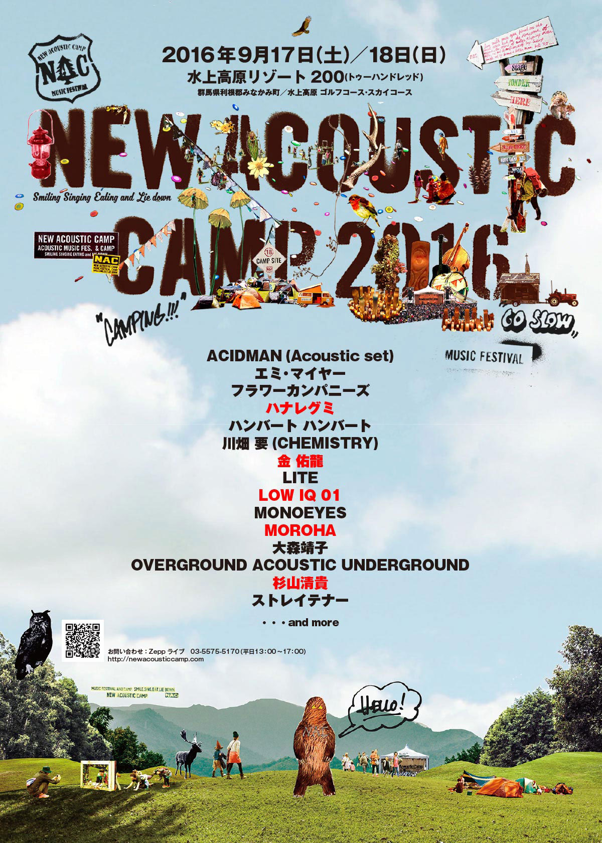 New Acoustic Camp 2016、第二弾にハナレグミ、MOROHA 、LOW IQ 01、杉山清貴ら追加！ music160603_nac_2