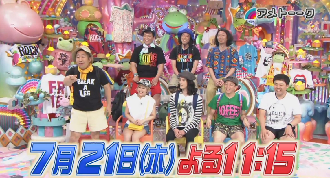 アメトーーク で 夏フェス芸人 が放送決定 Qetic