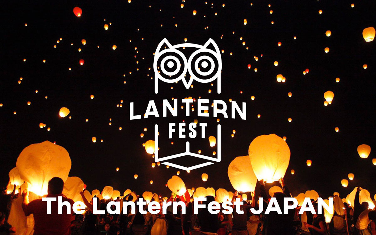 スカイランタンを⾶ばす絶景フェス＜The Lantern Fest＞日本初上陸！ art160713_lf_3