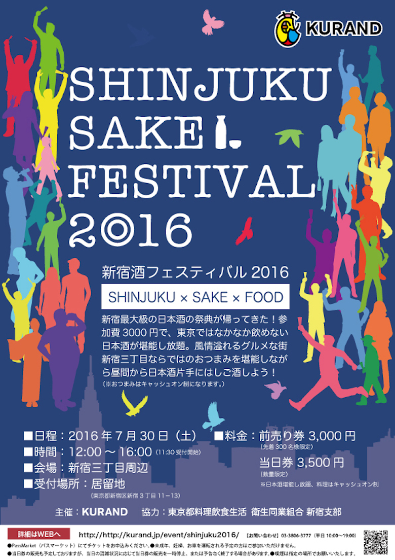 SHINJUKU SAKE FESTIVAL