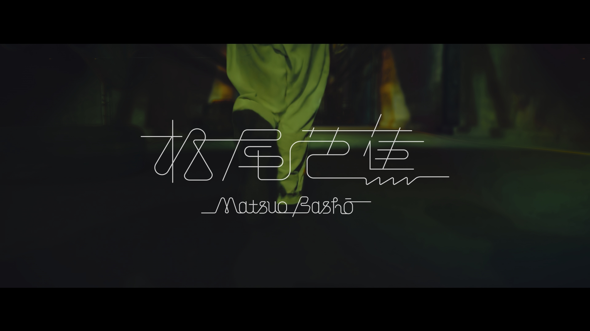 水曜日のカンパネラ、プリウスとコラボ！試乗から生まれた“松尾芭蕉”MV公開 #カンパネラが歌うプリウス #水曜日のプリウス cut_01