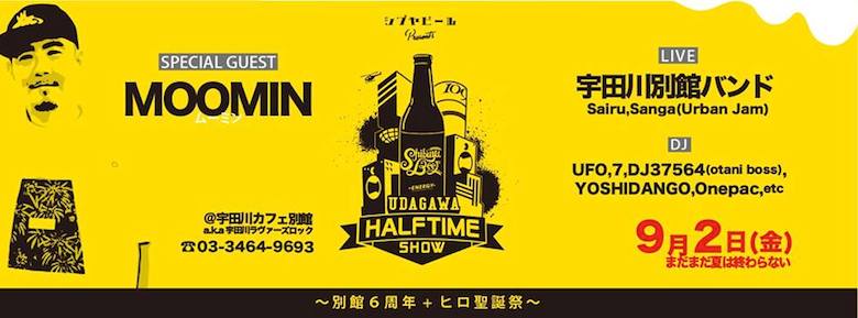 ジャパレゲ重鎮MOOMIN、裏渋谷を代表するパーティー＜Udagawa Half Time Show＞出演！ fetch-UID-