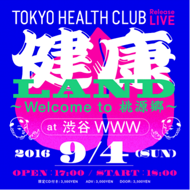 歌詞の「8月30日12時36分」に合わせてMV解禁！Tokyo Health Club ”Last Summer” music160830_THC