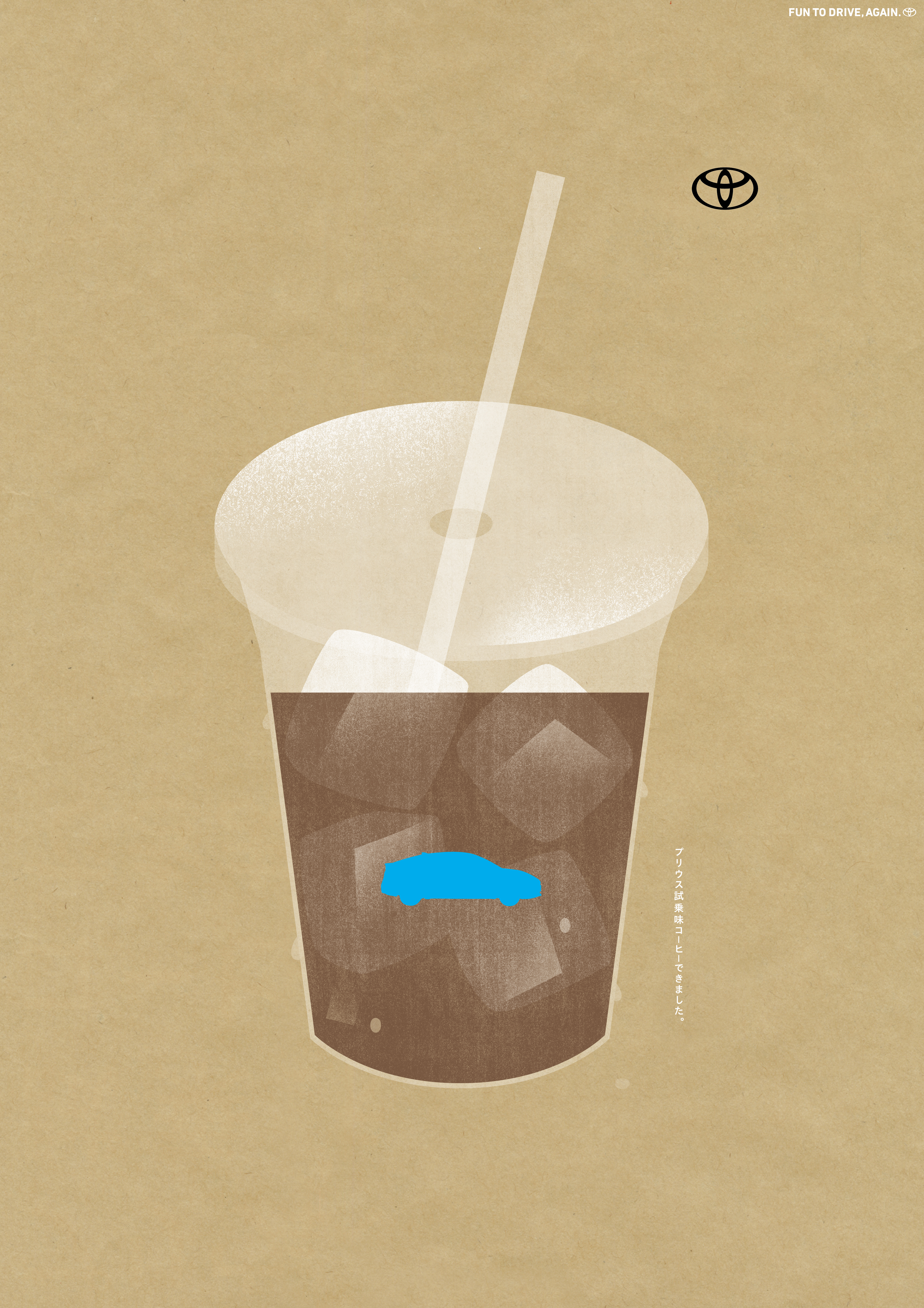 プリウス×コーヒー！？プリウスの魅力を体現する試乗味コーヒー誕生！ poster_B0-03