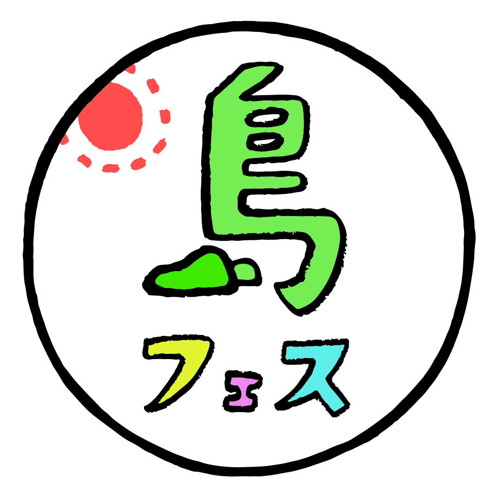 高木ブーとネバヤンのコラボ、ネブヤンも！日本一ゆるいフェス＜島フェス2016＞タイムテーブル発表 shima_fes_logo
