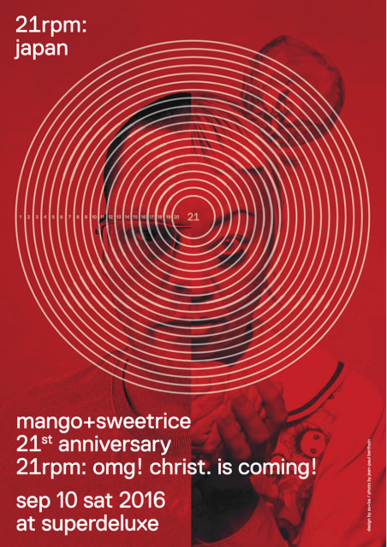 独自のフックアップを続ける〈mango + sweetrice〉21周年にchristら豪華出演陣！ 21rpm_flyer_ura780-1