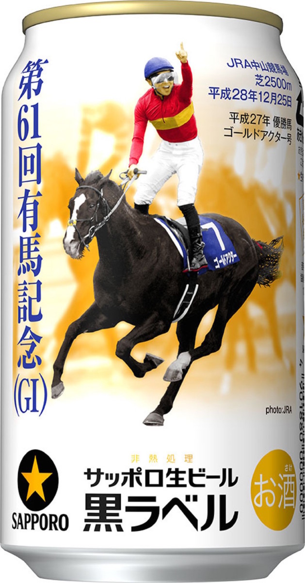 イクイノックス 2023年 JRA 有馬記念缶ビール 1ケース