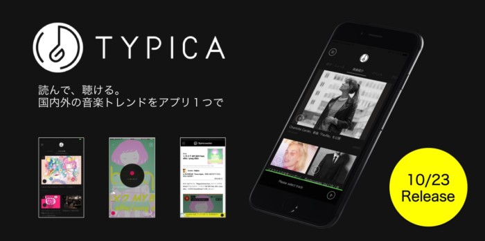 次世代ポップミュージックフェス＜HYPER POP CLUB＞開催！ 来場者全員にSpotify招待コードプレゼントも TYPICA-700x349