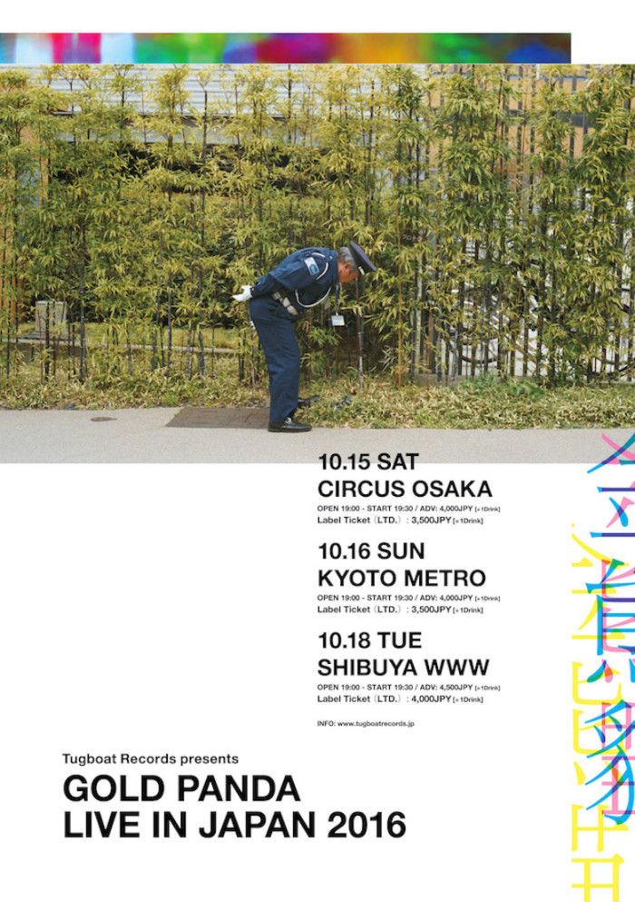 Gold Panda、10月の大阪・京都公演に追加出演アーティスト決定！ gp2016_fly_sns-700x993
