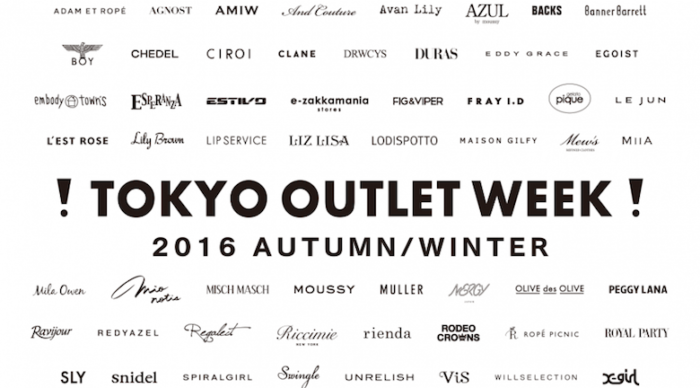 最大90％オフ！？あのブランドが半額以下！？国内最大規模アウトレットフェス＜TOKYO OUTLET WEEK＞の魅力に迫る！ #TokyoOutletWeek life161014_tokyo-outletweek_3-700x388