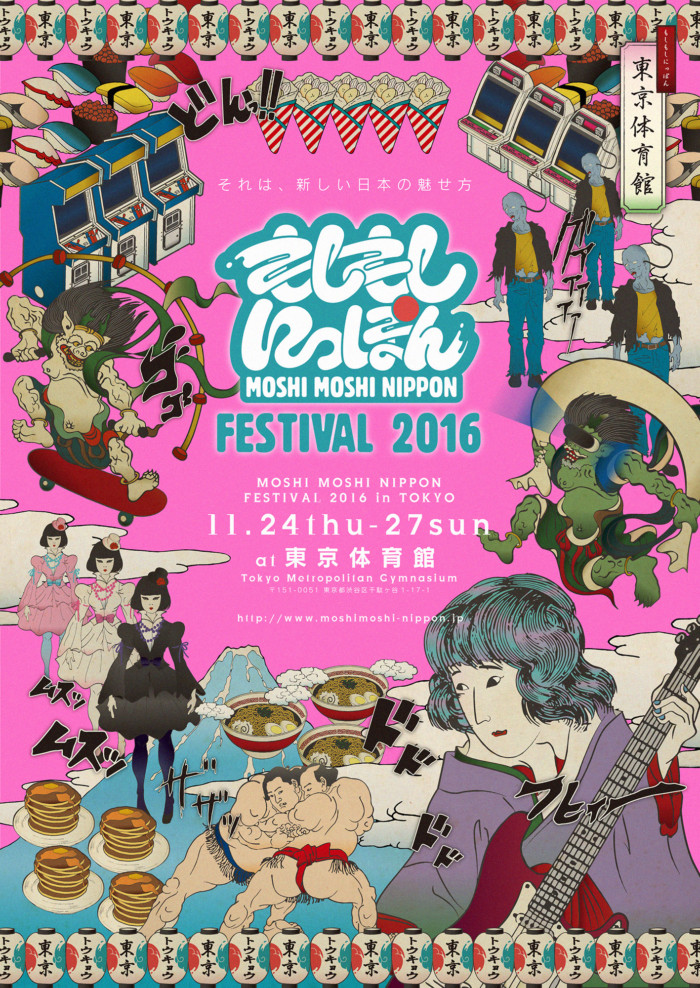 CAPSULE、きゃりー、三戸なつめら出演！＜MOSHI MOSHI NIPPON FESTIVAL＞第一弾アーティスト発表！ mmnf2016_flyer_001-700x988