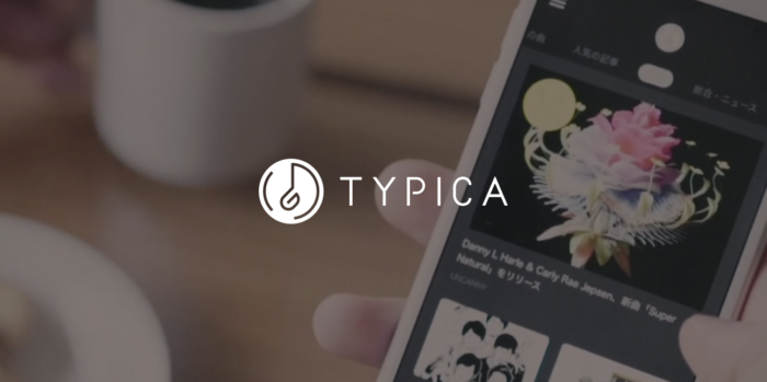 音楽情報メディアSpincoasterから読んで聴ける音楽トレンドアプリ「TYPICA（ティピカ）」リリース typica_a_banner_02-700x349