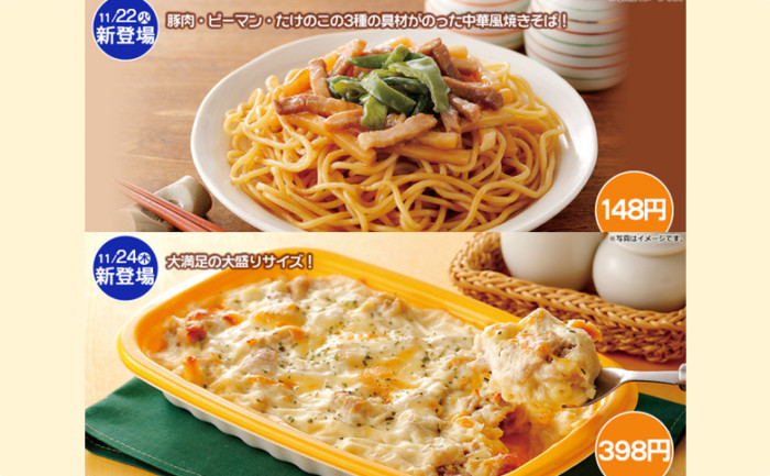 今週のコンビニ新商品『132品』総まとめ。ファミマ「RIZAP監修スイーツ」などが登場！ food161123_conveni_secoma-700x433