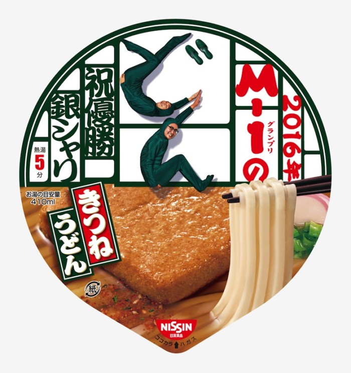 銀シャリ優勝直後にいきなりドッキリ！まさかの「M-1のどん」パッケージとは！？ #M1グランプリ food161205_nissin_1-700x745