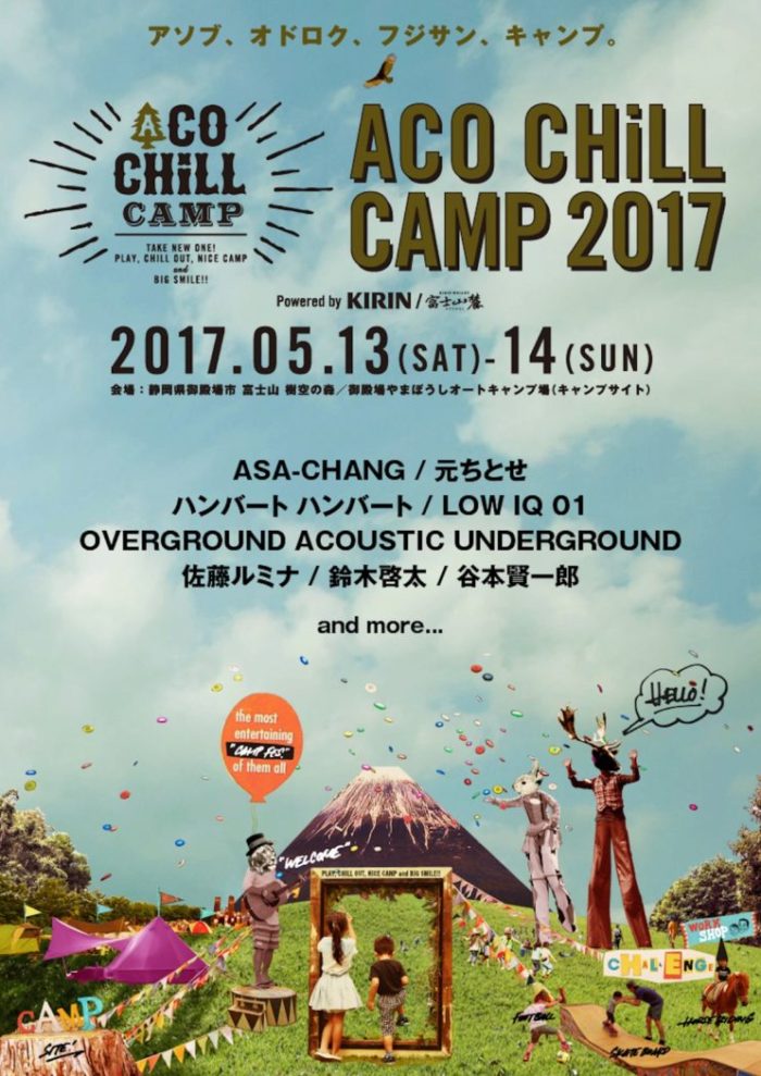 ACO CHiLL CAMP 2017