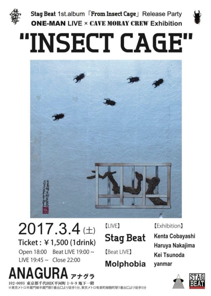 Stag Beat アルバムリリースパーティ "INSECT CAGE" ワンマンライブ×展覧会