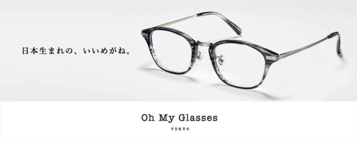 日本生まれの世界最高品質めがねとは 今なら メガネ素材のオリジナル耳かき 付き Qetic