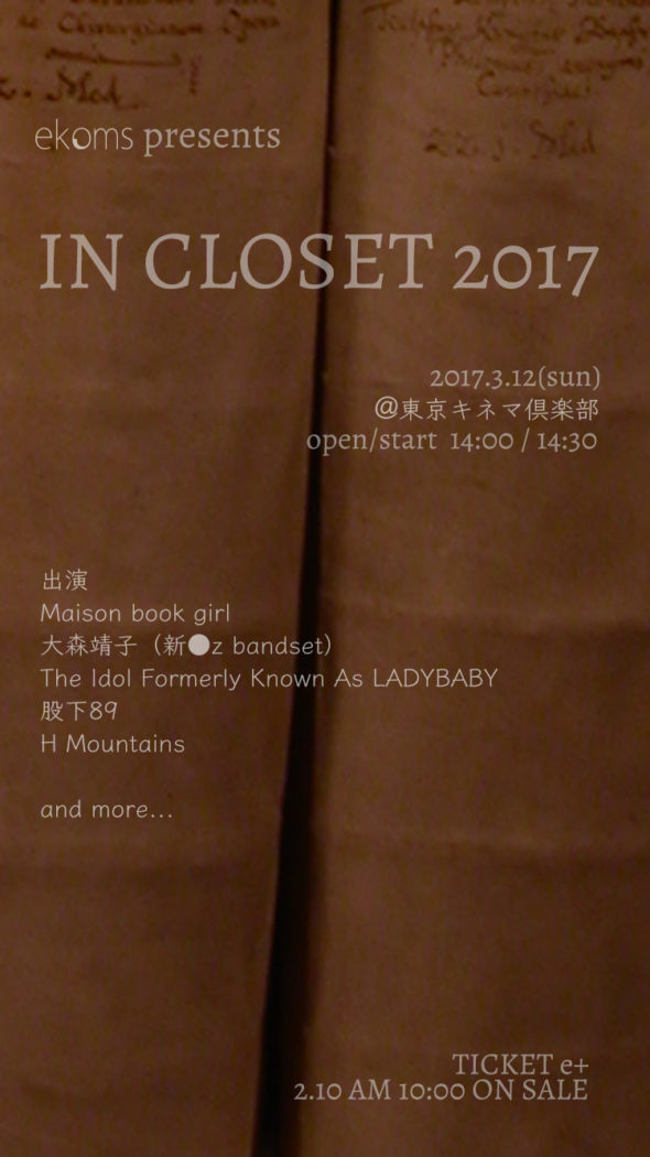 Maison book girl、大森靖子、LADYBABY、股下89ら出演！アイドル・バンドの垣根を越えたフェス＜IN CLOSET＞開催 incloset_kokuti