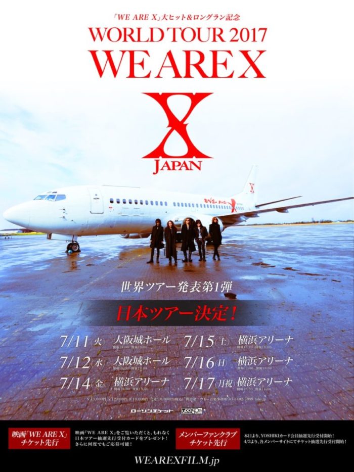 X JAPAN日本ツアー開催！映画『WE ARE X』チケット抽選先行受付 詳細決定 #XJAPAN 0323_XJAPAN_v3-700x934