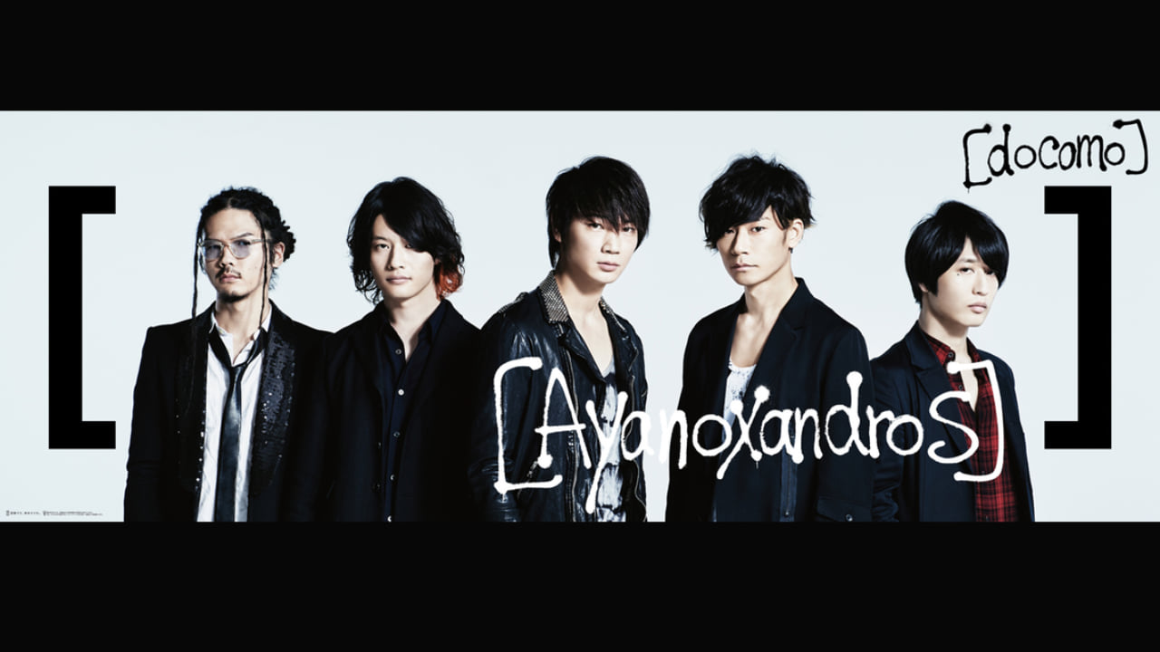 綾野剛が Alexandros に加入 話題のドコモcm アヤノサンドロス グラフィックが新宿駅に登場 Qetic