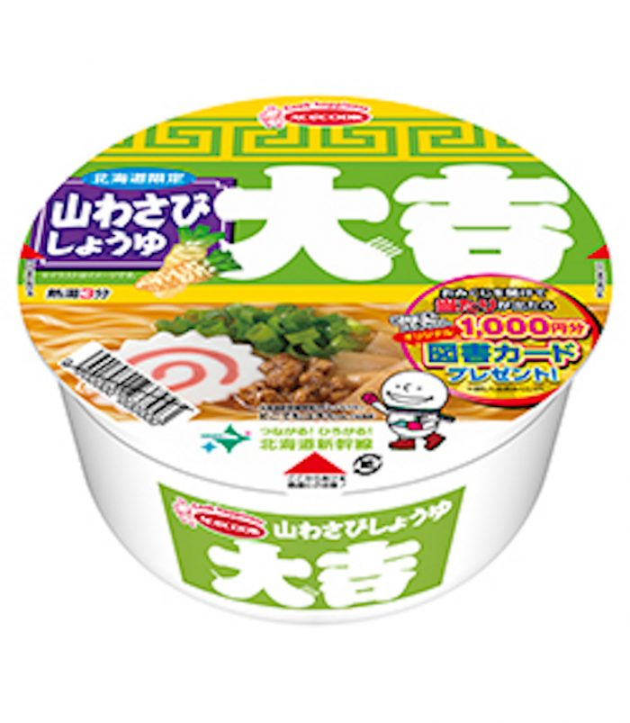 今週発売のカップ麺『22品』まとめ。「世界のカップヌードル総選挙」第1位、日清「カップヌードル 香辣海鮮味」などが登場！ food170307_cupmen_6-700x803