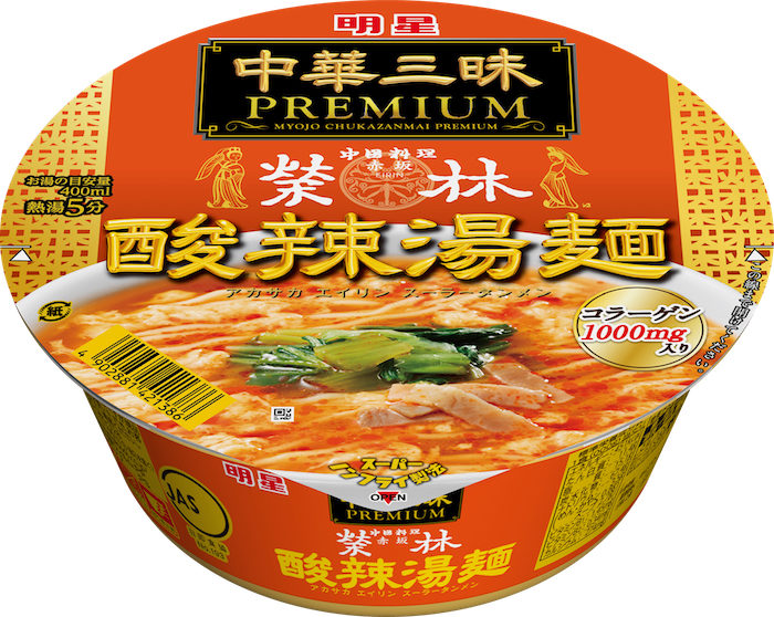 今週発売のカップ麺『15品』まとめ。日清「カップヌードル ナイス 濃厚！』などが登場！ food170411_cupmen_9-700x558